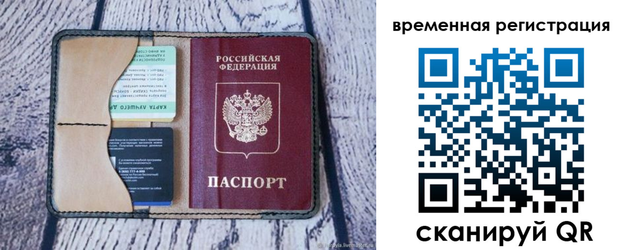 временная регистрация гарантия в Рубцовске